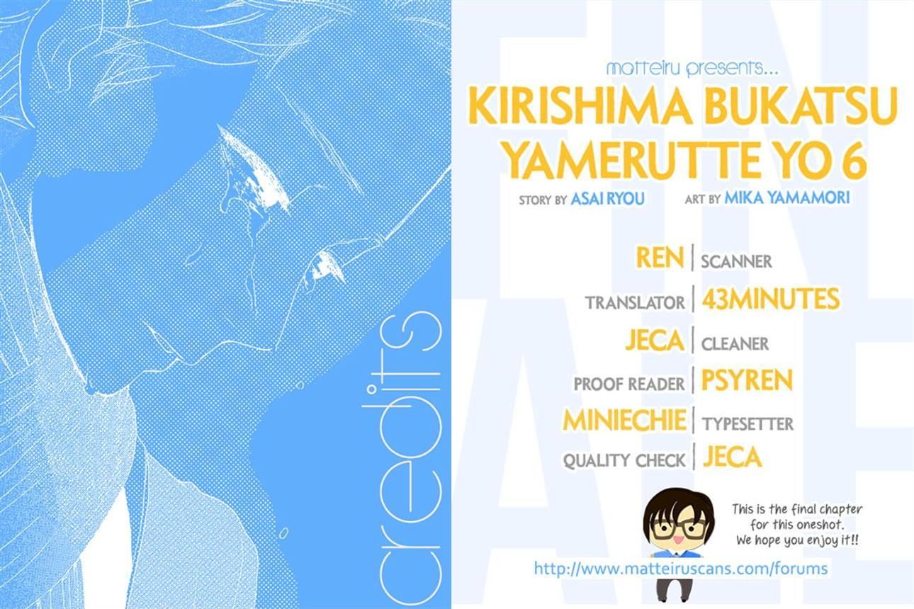 Kirishima, Bukatsu Yamerutte Yo - Vol.1 Chapter 6