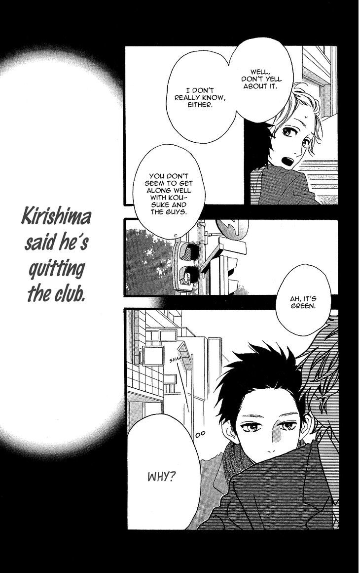 Kirishima, Bukatsu Yamerutte Yo - Vol.1 Chapter 1 : Hiroki Kikuchi