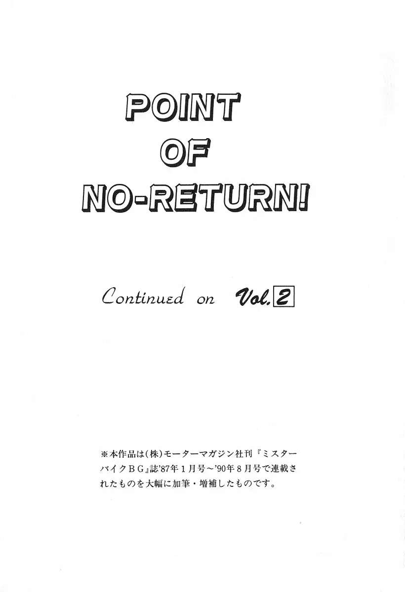 Kirin - Vol.1 Chapter 14: Scene 13 - Point Of No-Return!