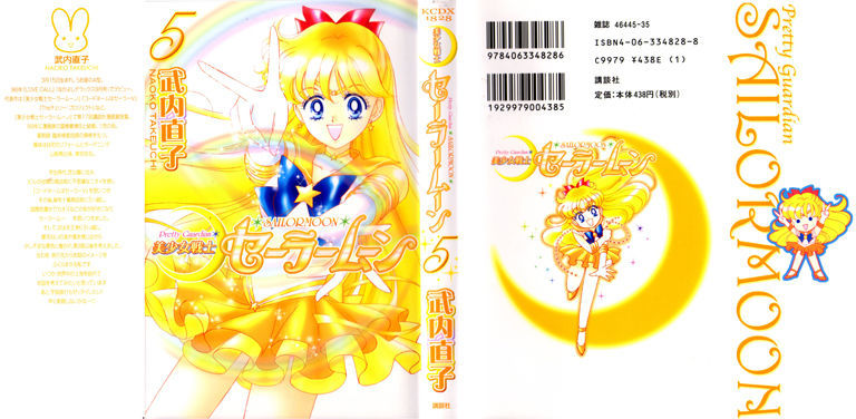 Sailor Moon - Vol.5 Chapter 22 : Expectations - Nemesis