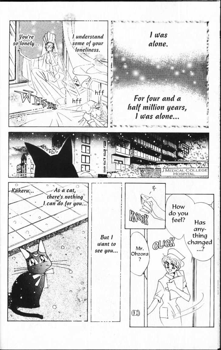 Sailor Moon - Vol.11 Chapter 1 : *Lover Of Princess Kaguya* (Short Story)