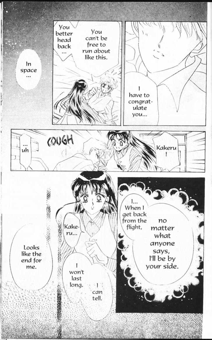 Sailor Moon - Vol.11 Chapter 1 : *Lover Of Princess Kaguya* (Short Story)