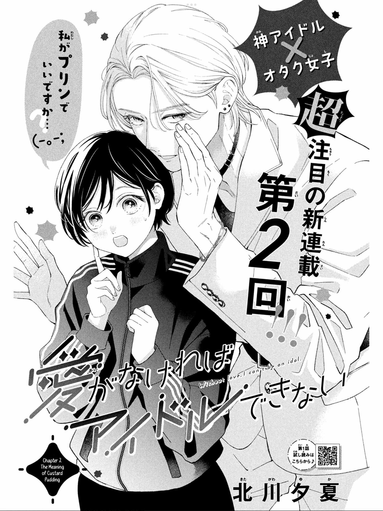 Ai Ga Nakereba Idol Dekinai - Chapter 2