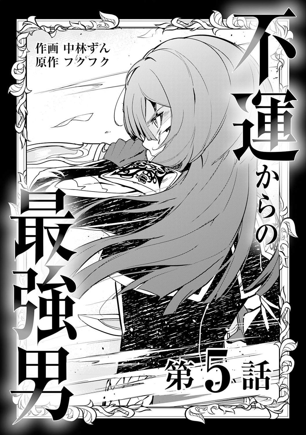 Fuun Kara No Saikyou Otoko - Chapter 5