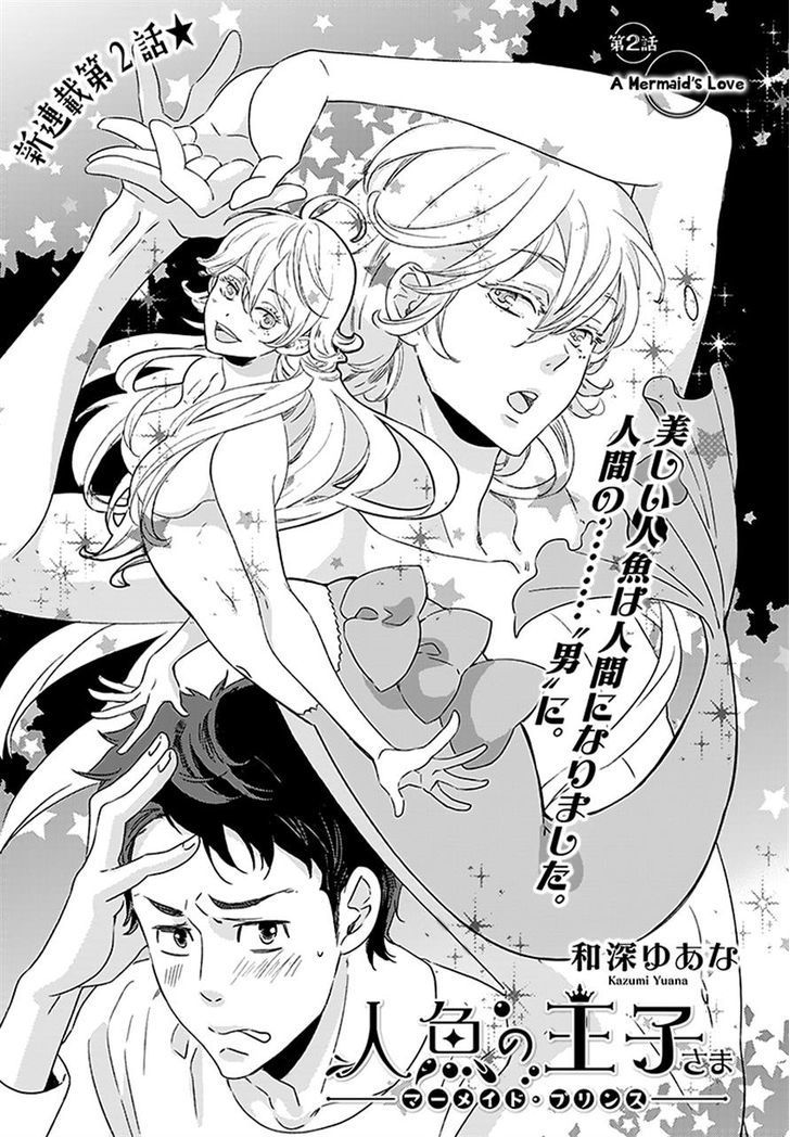 Ningyo No Ouji-Sama - Chapter 2 : A Mermaid S Love