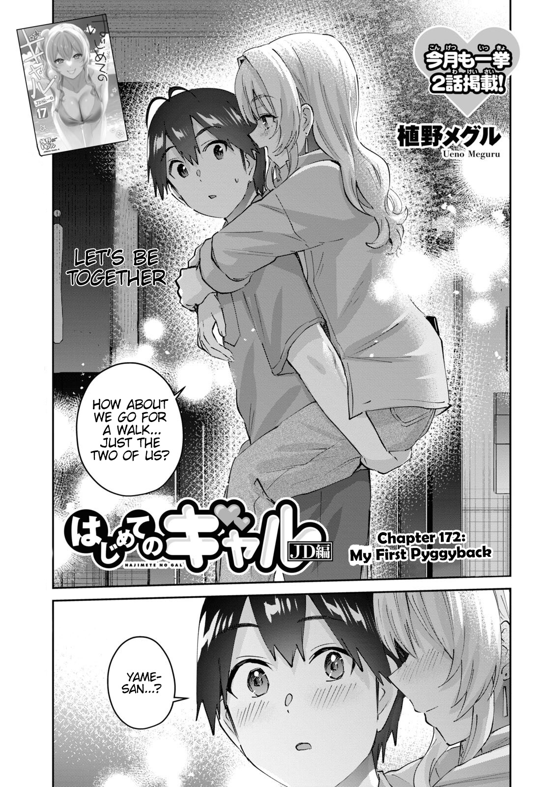 Hajimete No Gal - Chapter 172: My First Pyggyback