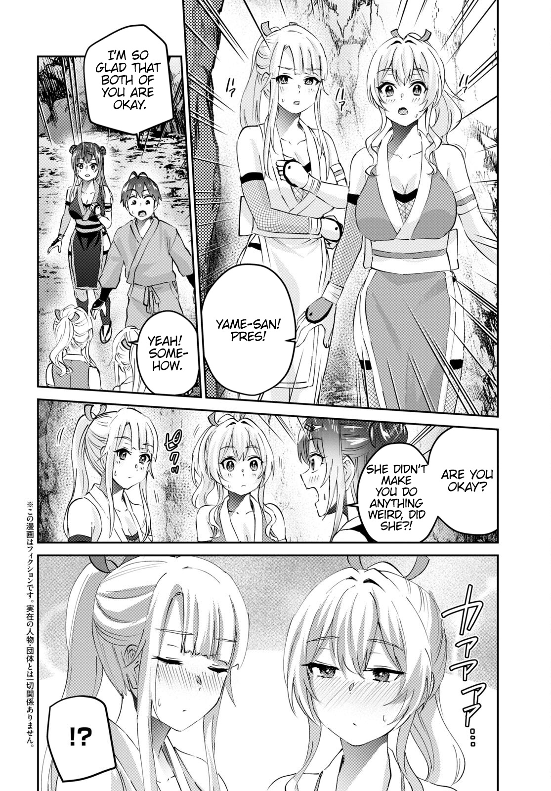 Hajimete No Gal - Chapter 163: My First Challenger