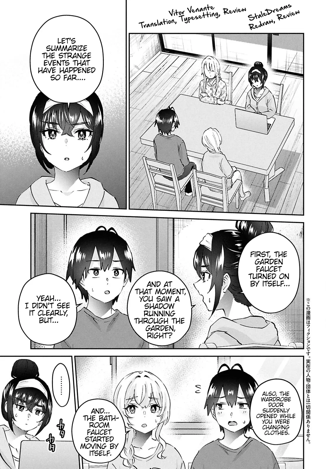 Hajimete No Gal - Chapter 189: My First Supernatural Phenomenon