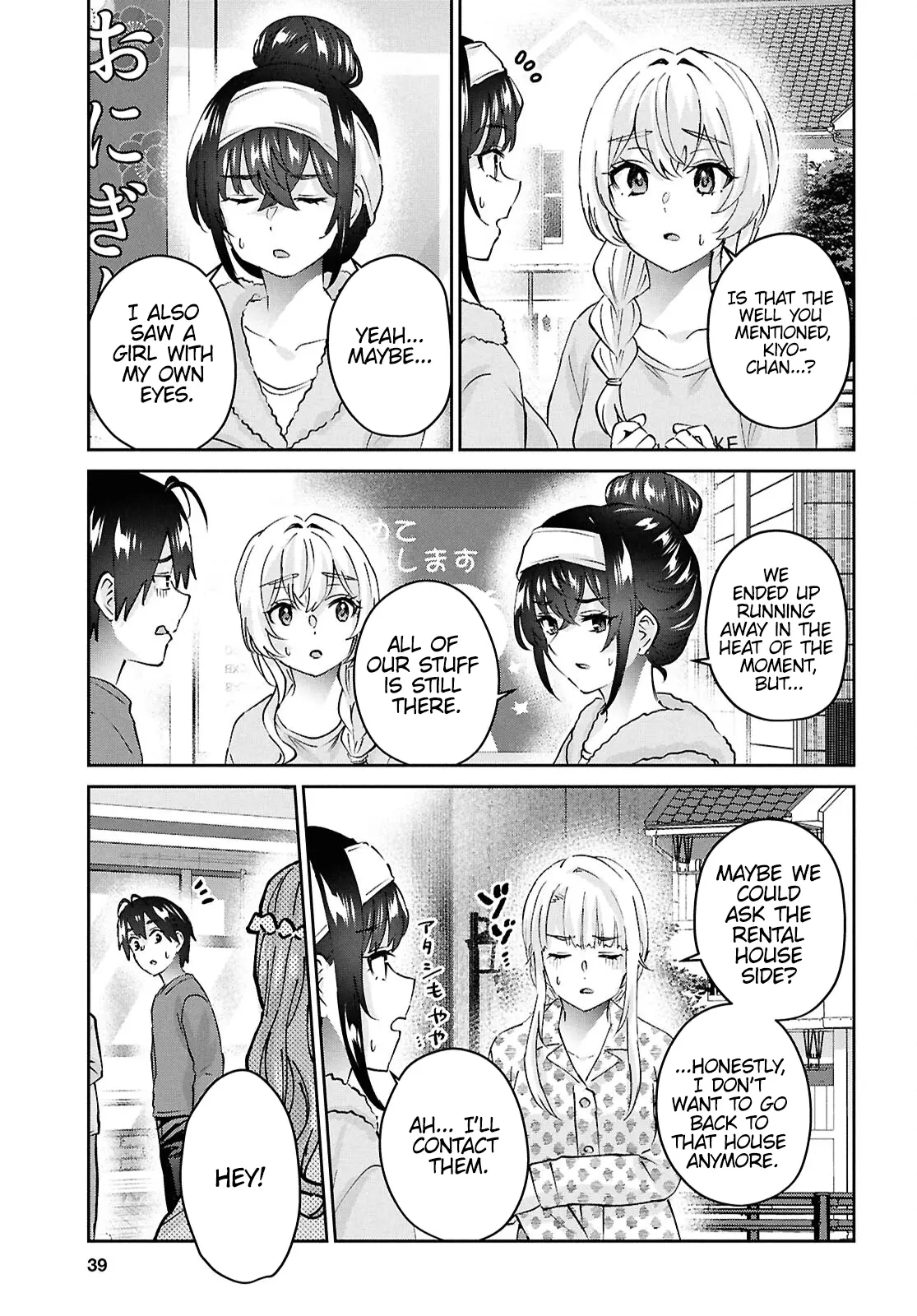 Hajimete No Gal - Chapter 189: My First Supernatural Phenomenon