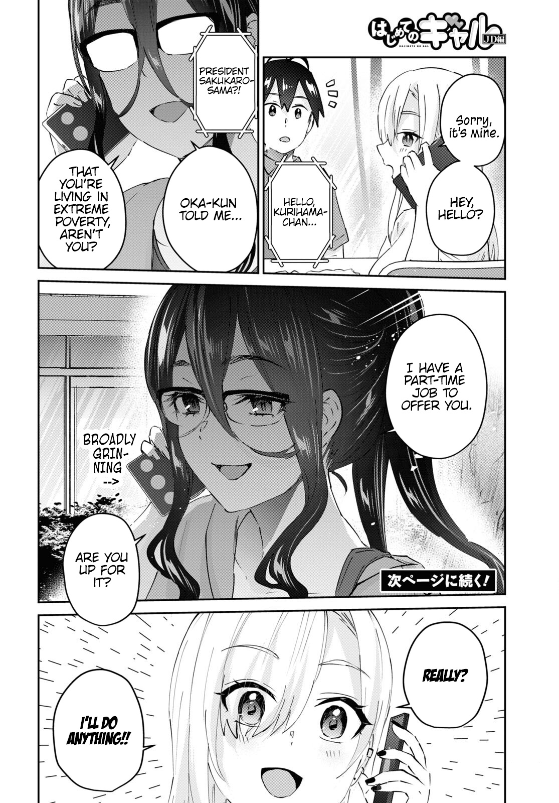 Hajimete No Gal - Vol.17 Chapter 166: My First Part-Time Job