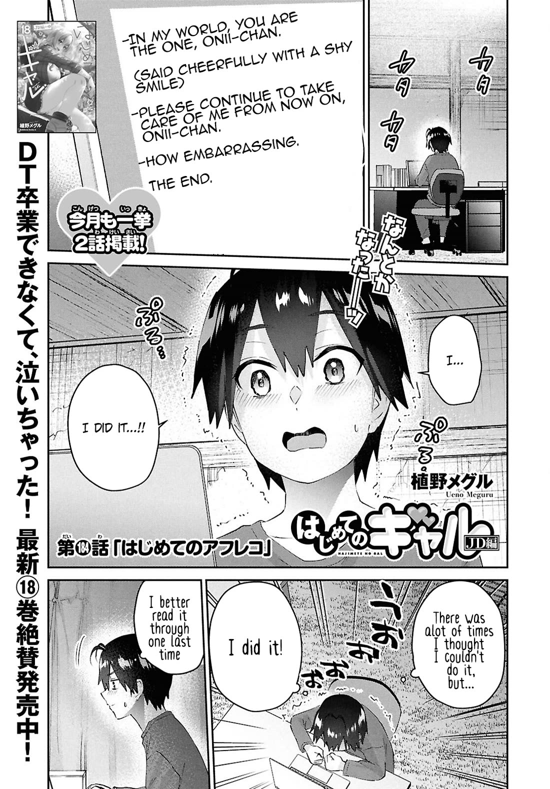 Hajimete No Gal - Chapter 184: My First Time Dubbing