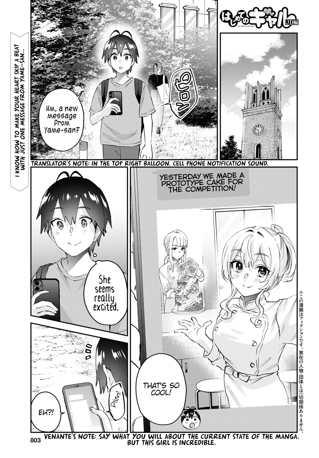 Hajimete No Gal - Chapter 177: My First Sensei