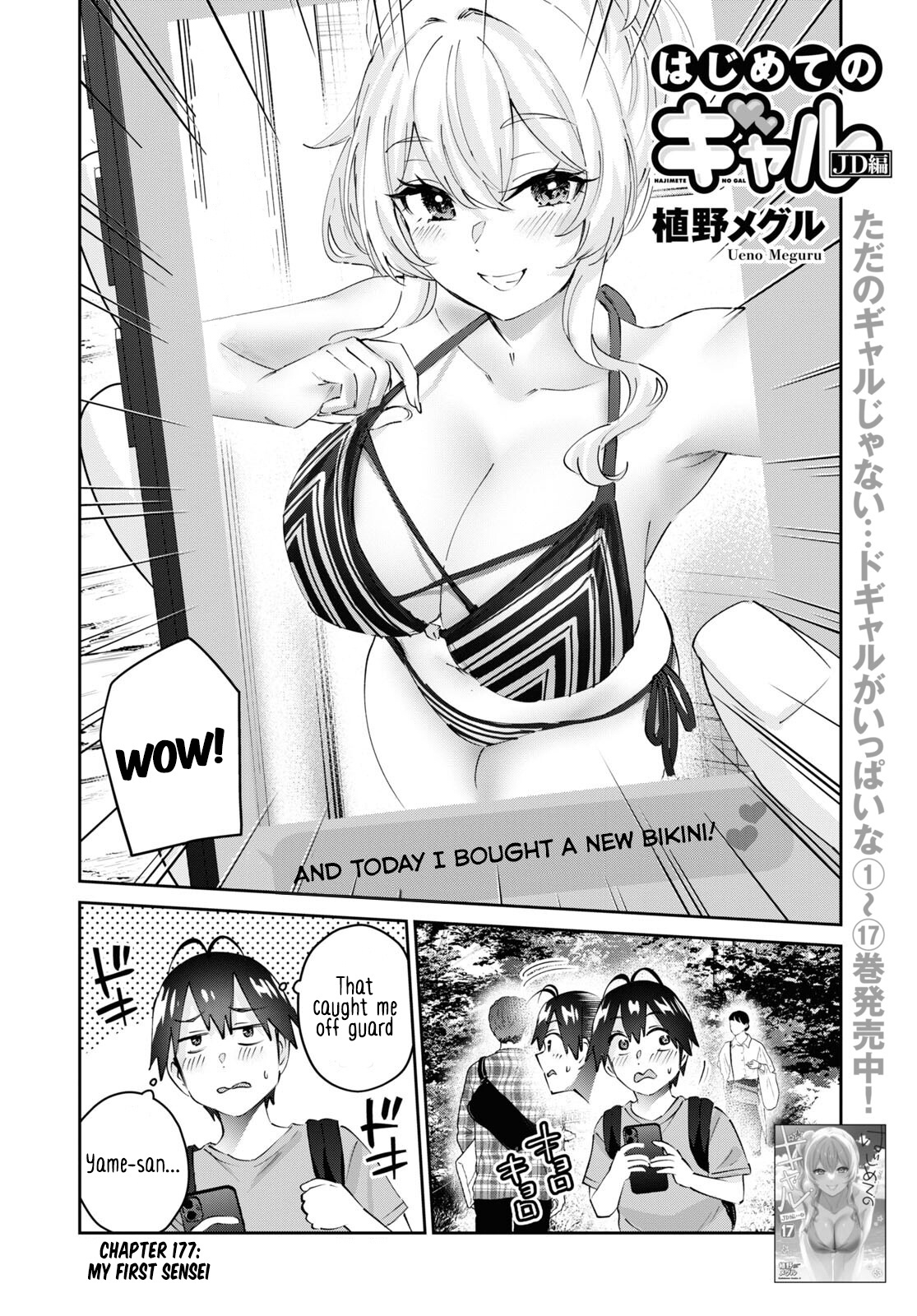 Hajimete No Gal - Chapter 177: My First Sensei