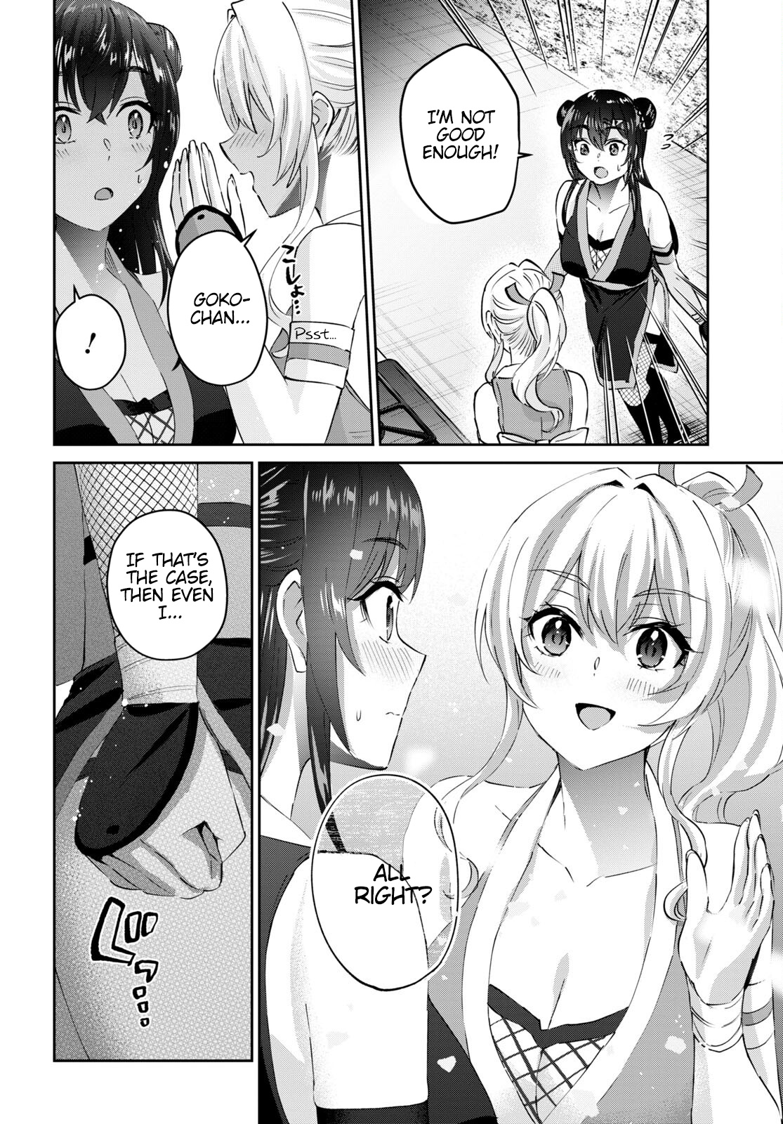 Hajimete No Gal - Chapter 164: My First Flavor