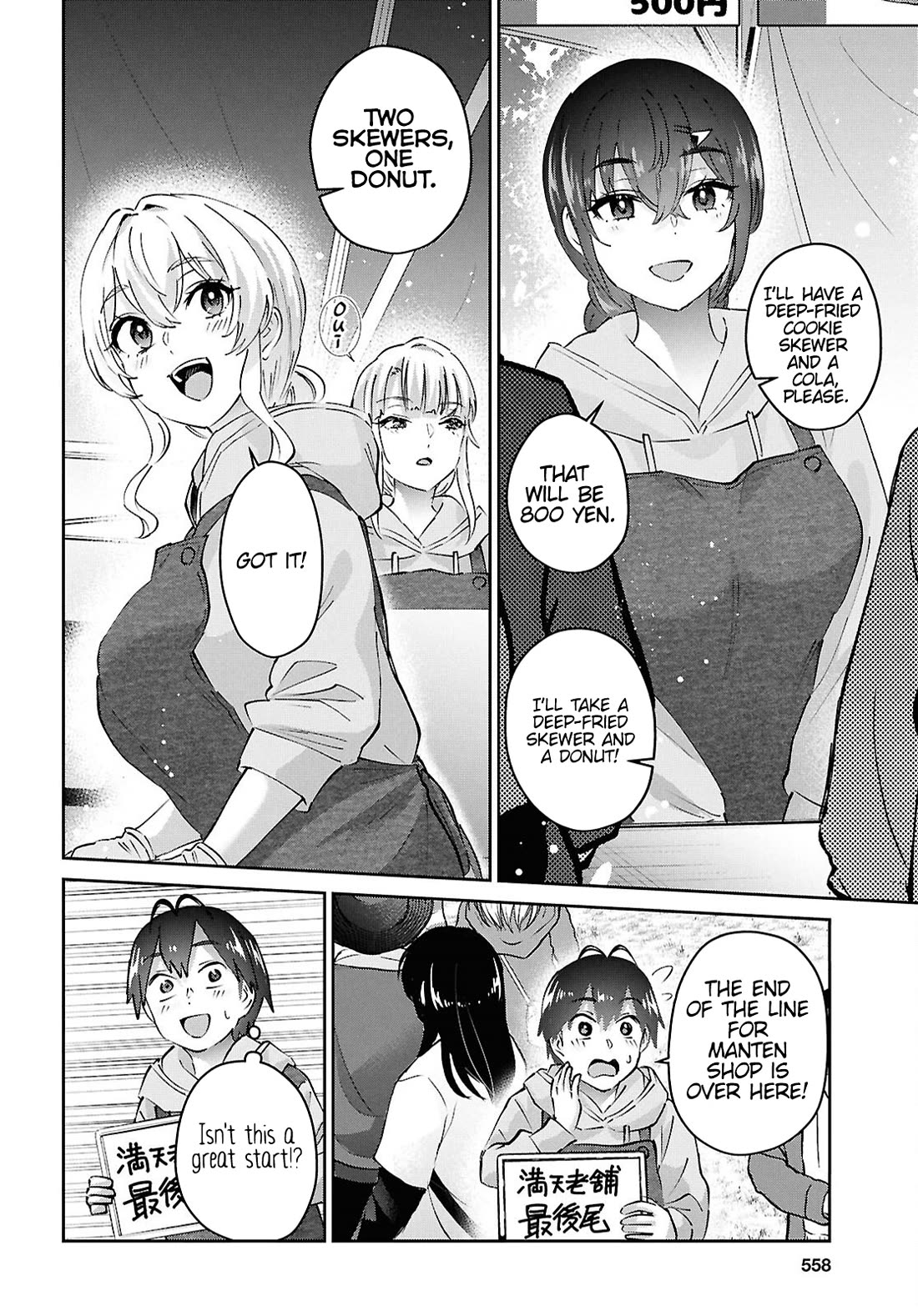 Hajimete No Gal - Chapter 193: My First Stall