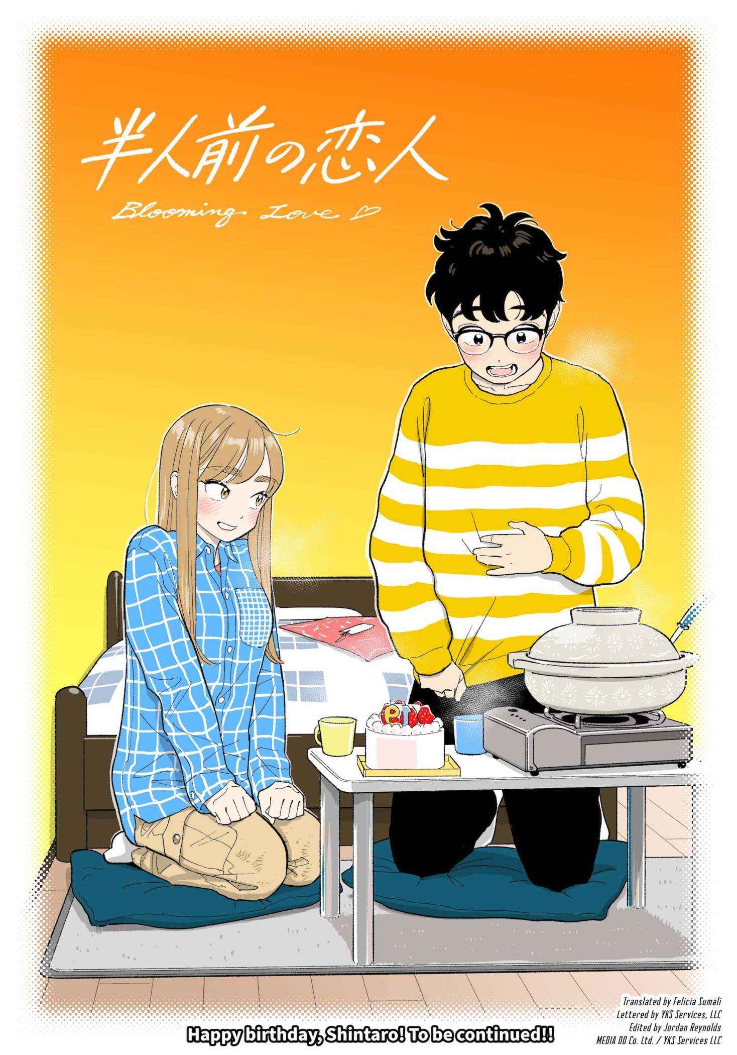 Hanninmae No Koibito - Chapter 45.5