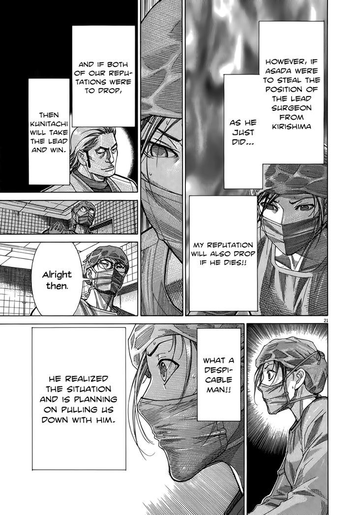 Team Medical Dragon - Vol.16 Chapter 123 : I'm Not A Hero, But...