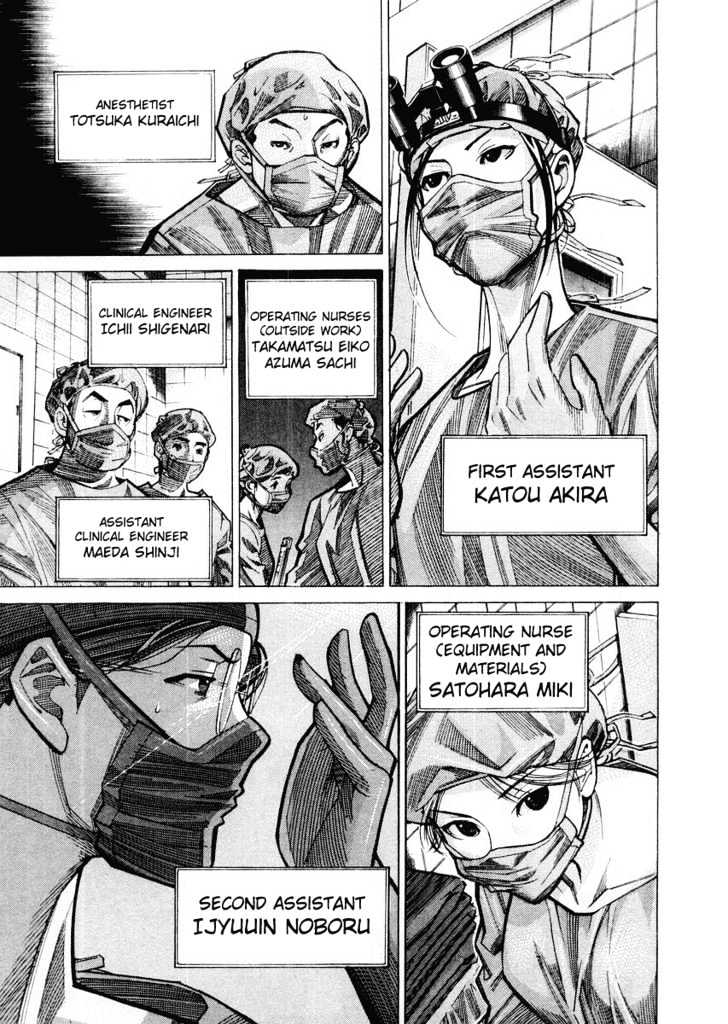 Team Medical Dragon - Vol.4 Chapter 29 : The First Batista Operation