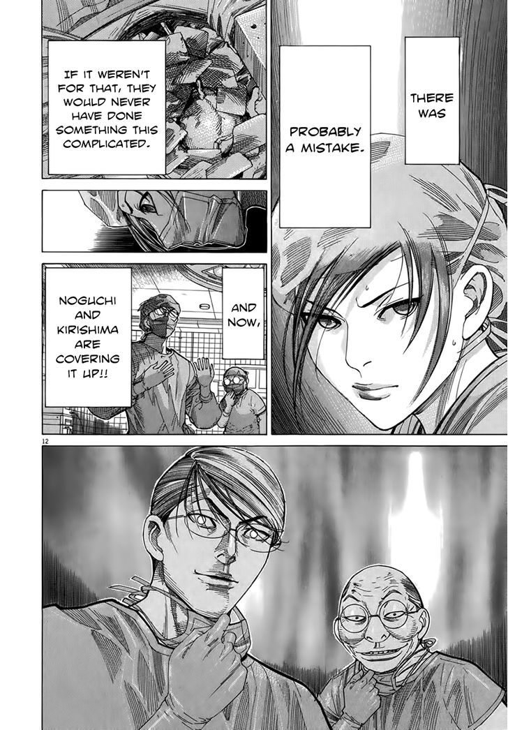 Team Medical Dragon - Vol.16 Chapter 124 : Coming Out