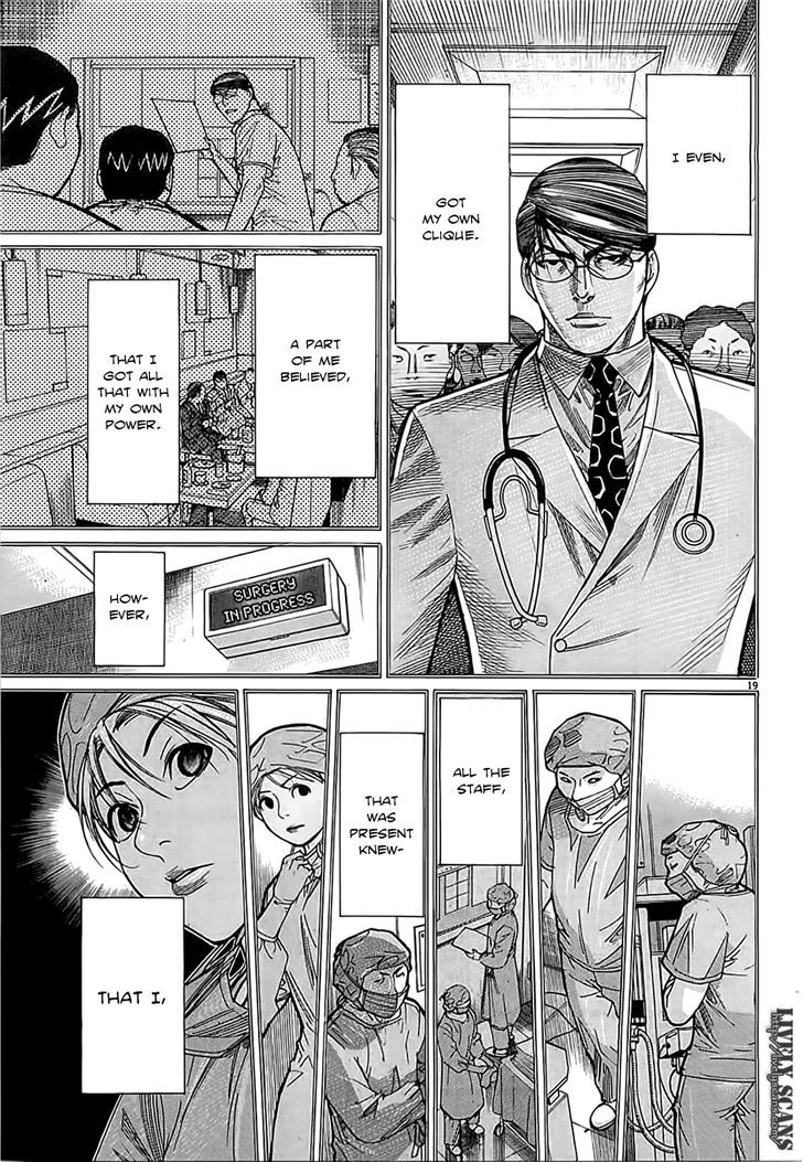 Team Medical Dragon - Vol.14 Chapter 111 : Milk