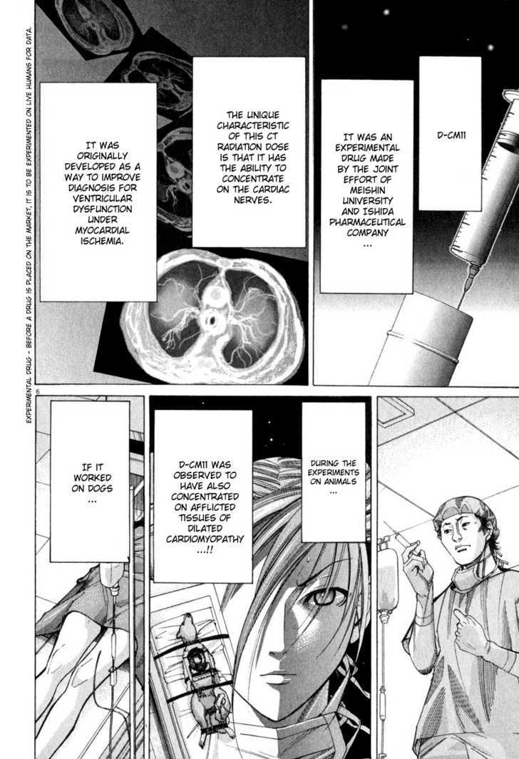 Team Medical Dragon - Vol.7 Chapter 53 : Preoperative Evaluation