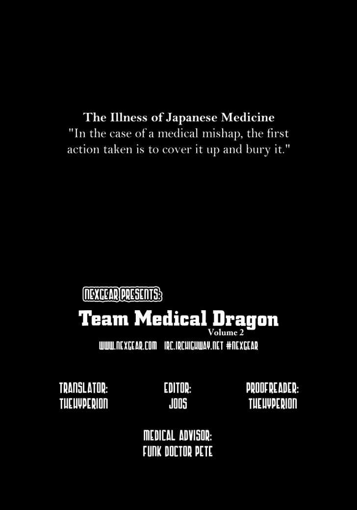 Team Medical Dragon - Vol.2 Chapter 8 : An Escaping Life