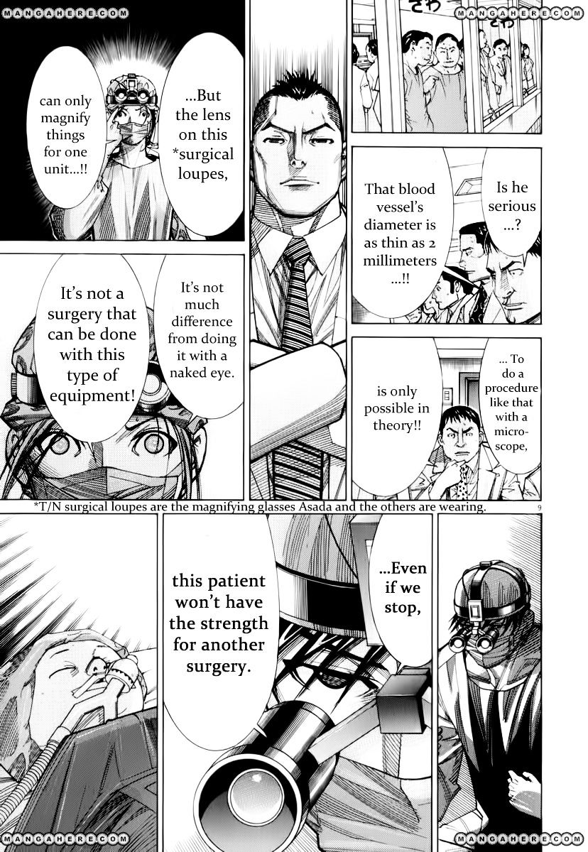 Team Medical Dragon - Vol.9 Chapter 74 : Beyond Expectations