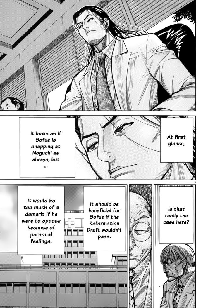 Team Medical Dragon - Vol.10 Chapter 76 : Support