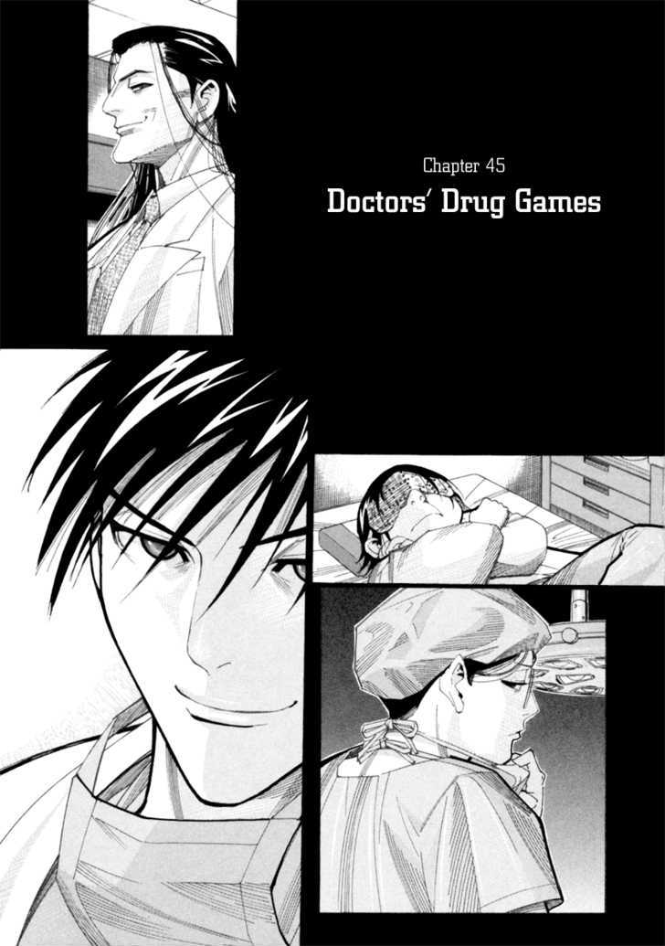 Team Medical Dragon - Vol.6 Chapter 45 : Doctors Playing With Medication