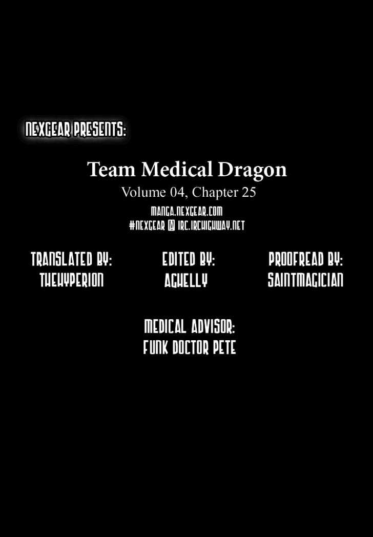 Team Medical Dragon - Vol.4 Chapter 25 : A Live Sacrificial Patient