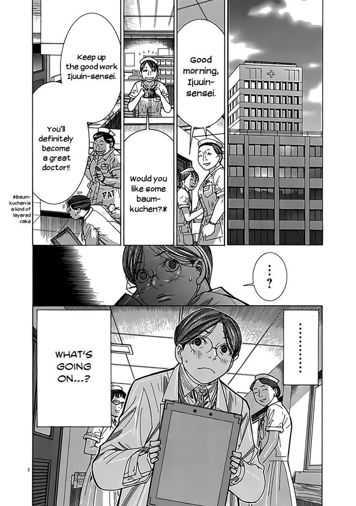 Team Medical Dragon - Vol.15 Chapter 118 : Hurdle