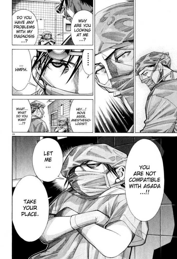 Team Medical Dragon - Vol.7 Chapter 48 : Near Doa