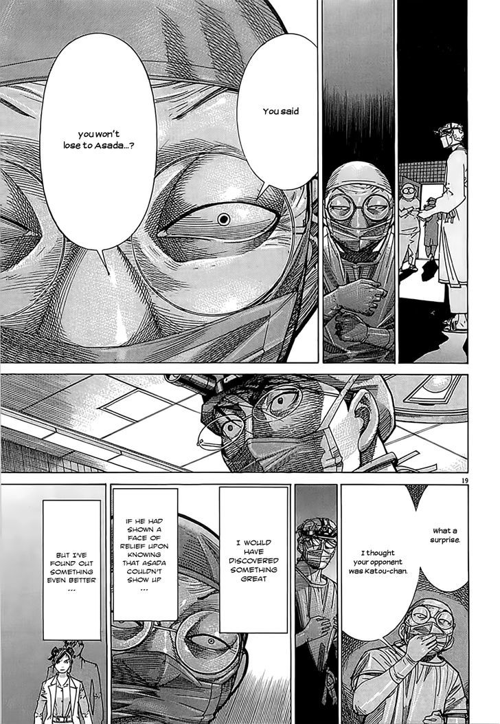 Team Medical Dragon - Vol.14 Chapter 110 : Keeping Silent