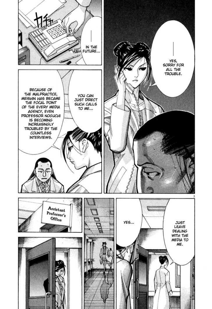 Team Medical Dragon - Vol.8 Chapter 63 : Operating Room No. 9