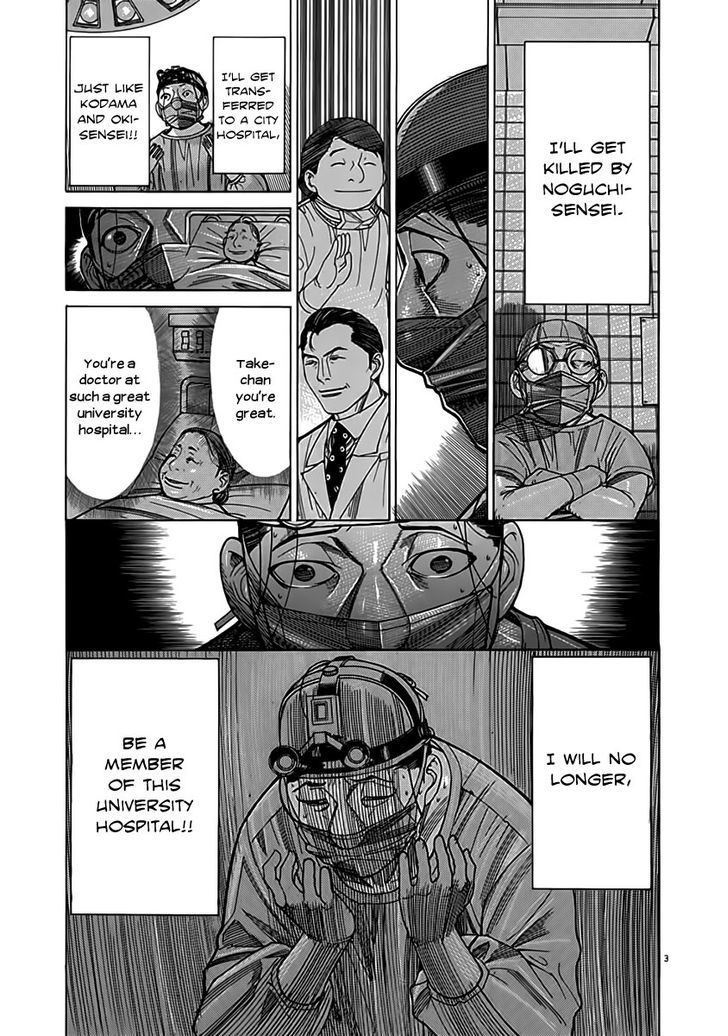 Team Medical Dragon - Vol.15 Chapter 115 : Goodbye