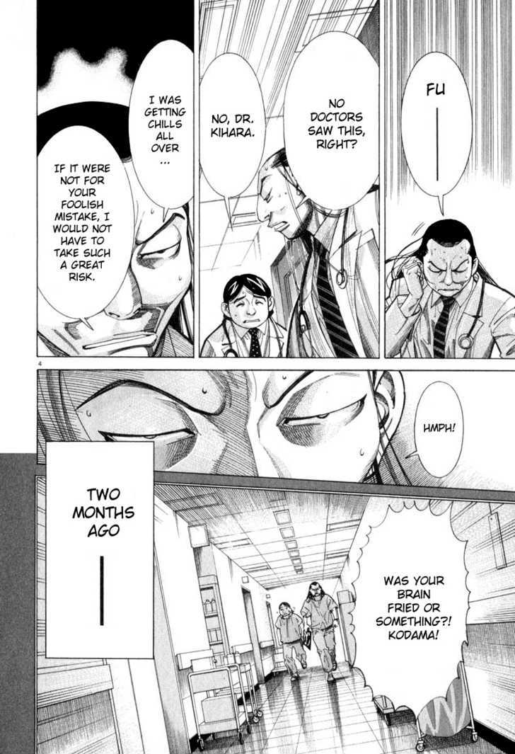 Team Medical Dragon - Vol.7 Chapter 50 : Concealment Of Medical Malpractices