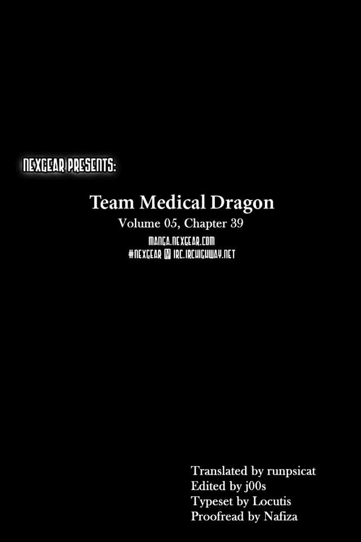 Team Medical Dragon - Vol.5 Chapter 39 : Shift