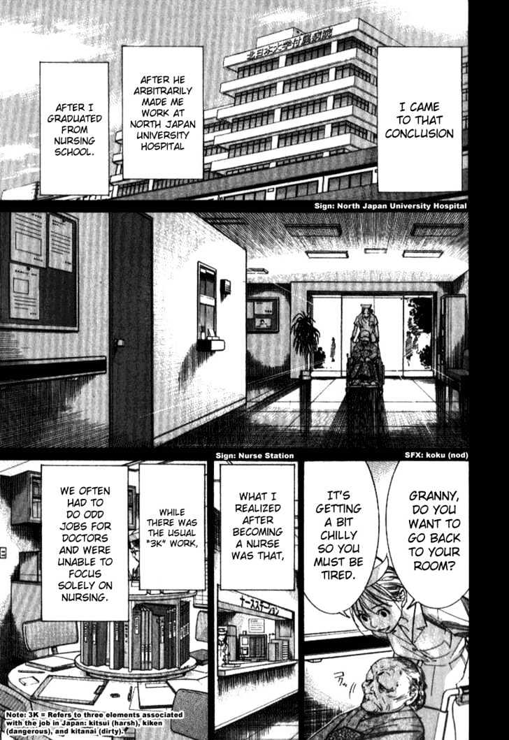 Team Medical Dragon - Vol.5 Chapter 37 : Medical Society Instigator