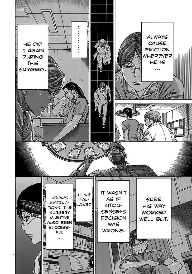 Team Medical Dragon - Vol.15 Chapter 121 : Ken, Pa