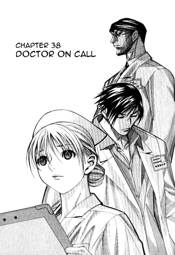 Team Medical Dragon - Vol.5 Chapter 38 : Doctor On Call