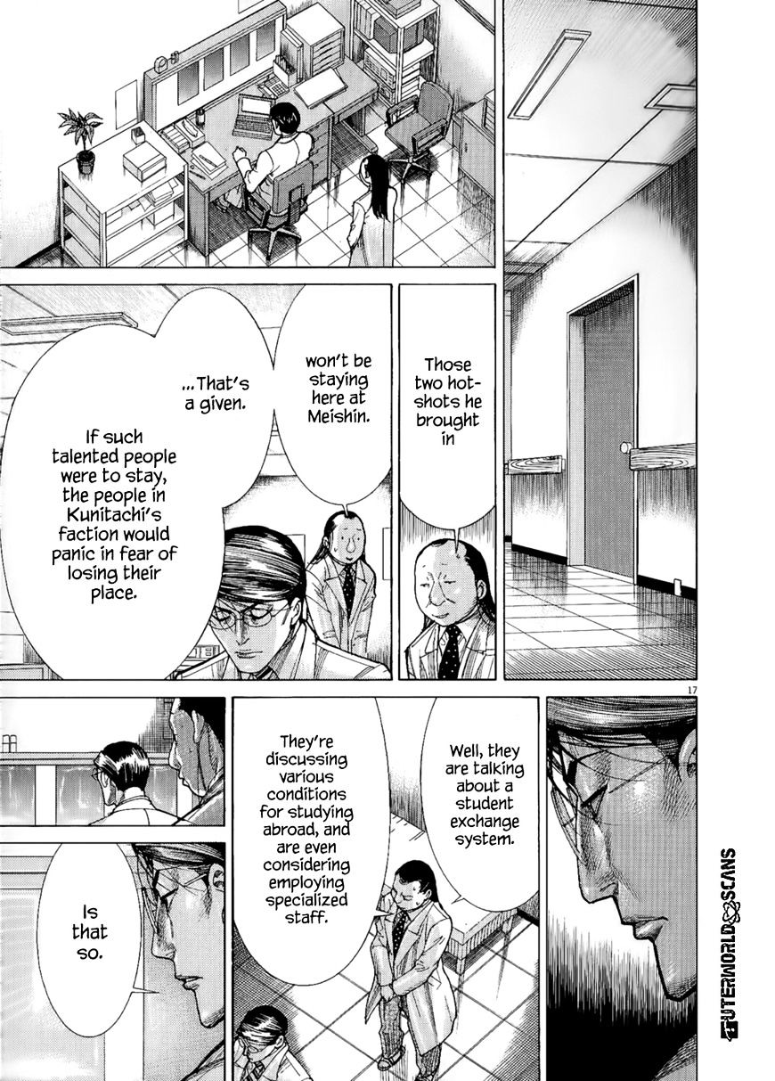 Team Medical Dragon - Vol.9 Chapter 155 : Council For Quality Healthcare