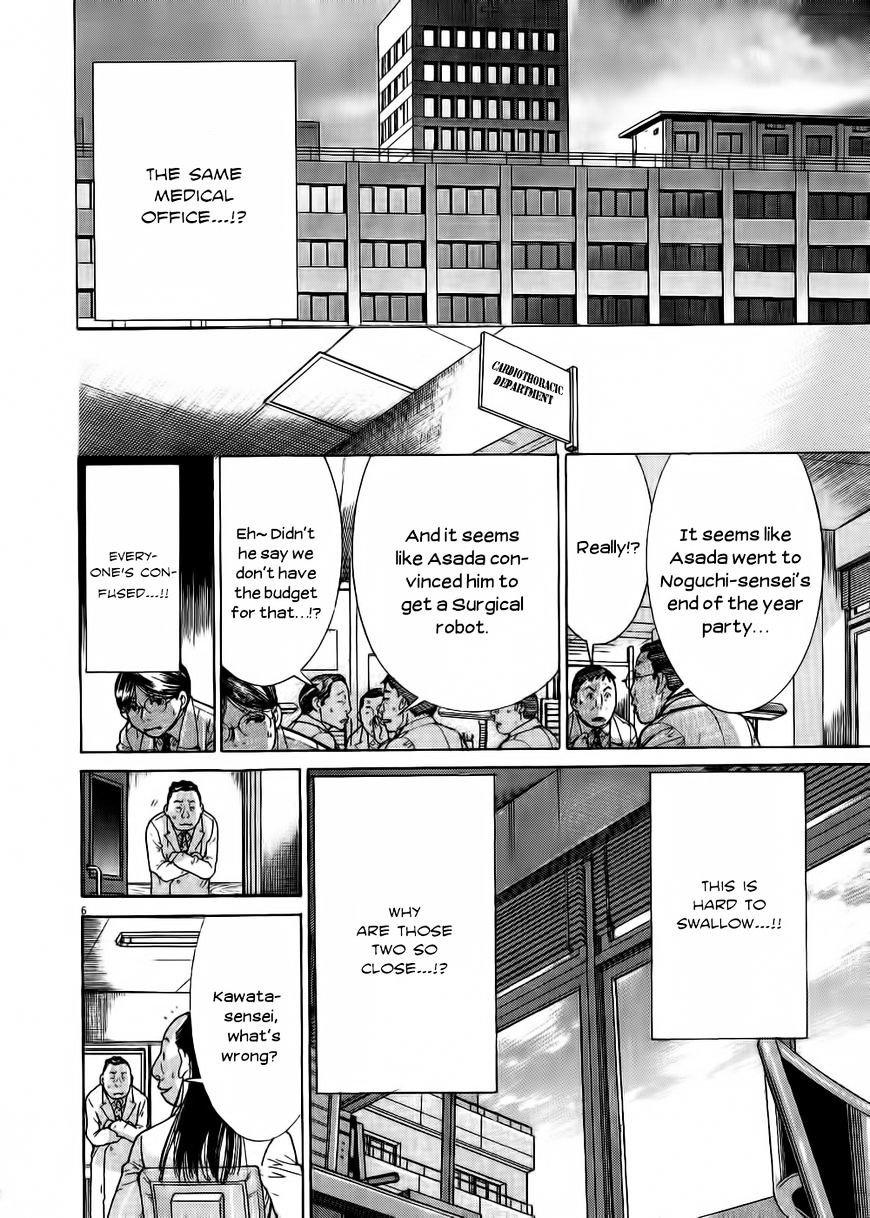 Team Medical Dragon - Vol.9 Chapter 152 : Cohort