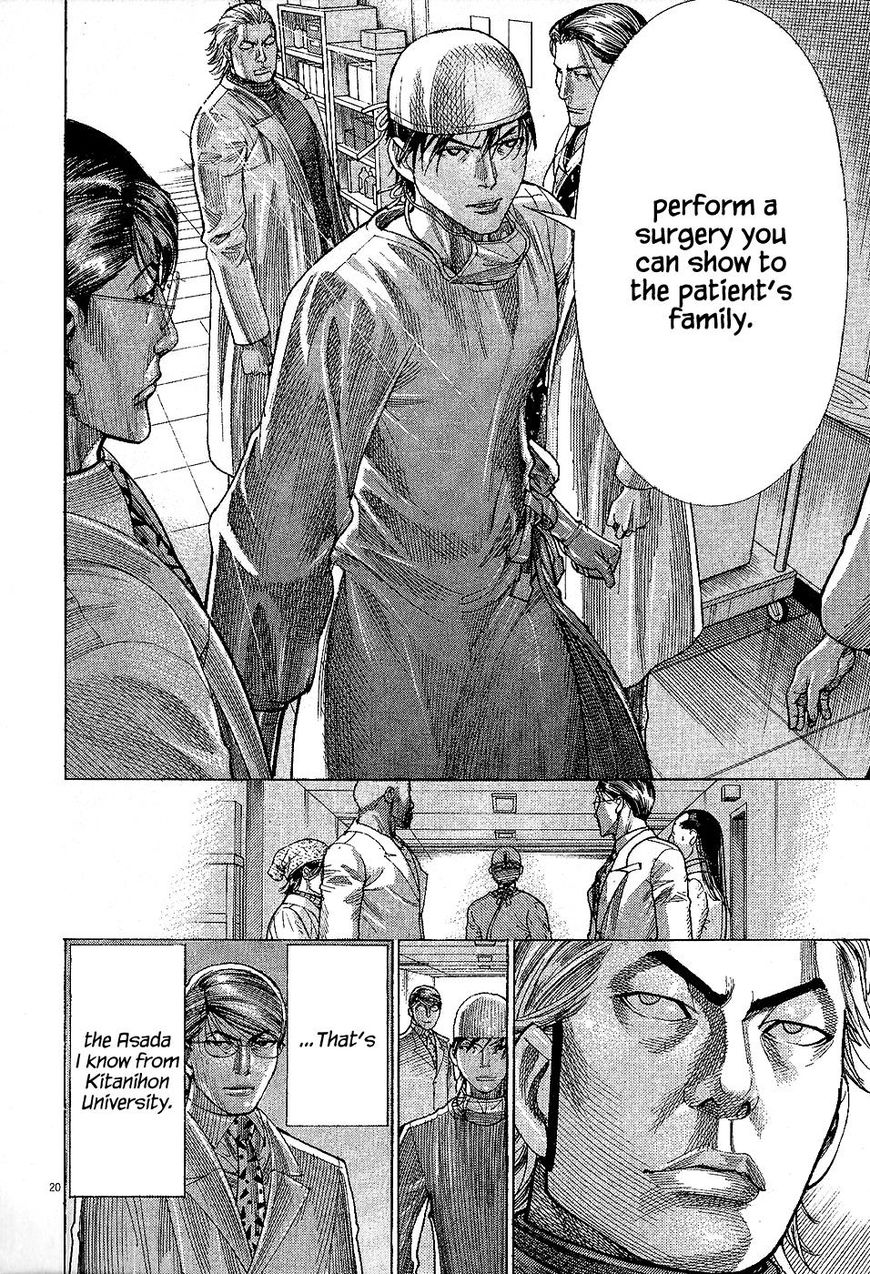 Team Medical Dragon - Vol.09 Chapter 161 : Vol 09