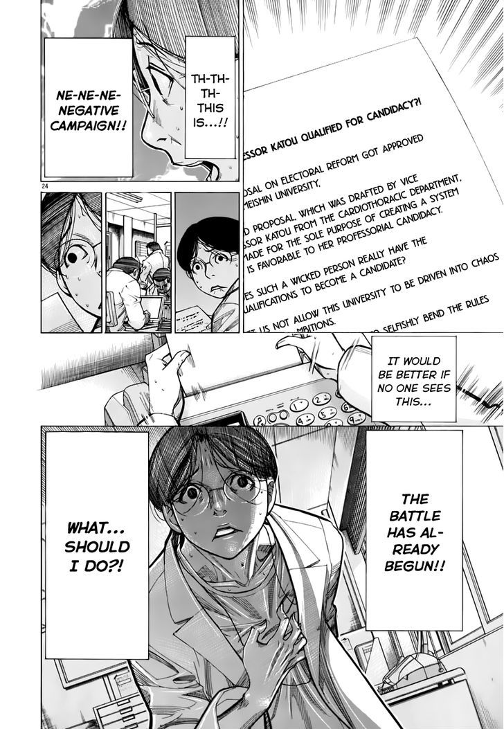 Team Medical Dragon - Vol.11 Chapter 85 : Raising The Curtain On The Election Campaign