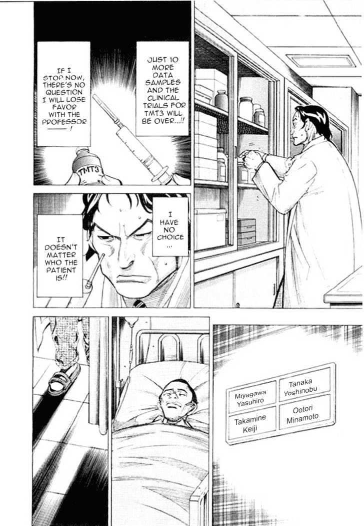 Team Medical Dragon - Vol.3 Chapter 16 : The Quality Of Life