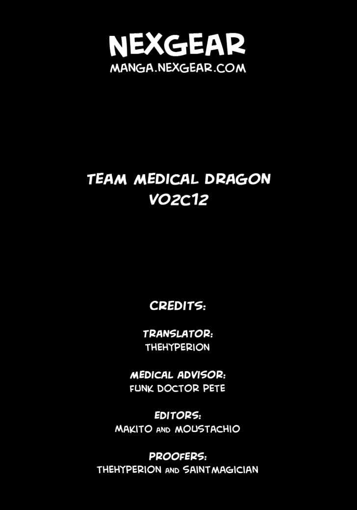 Team Medical Dragon - Vol.2 Chapter 12 : The Professor's Selected Model