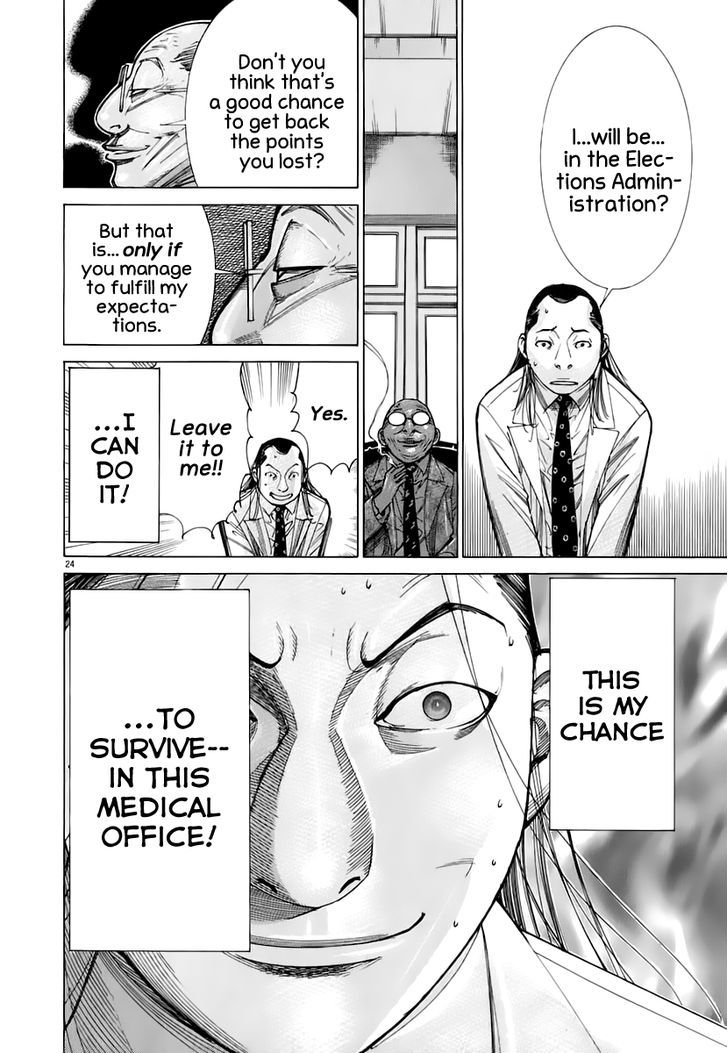 Team Medical Dragon - Vol.11 Chapter 86 : The Election Administration