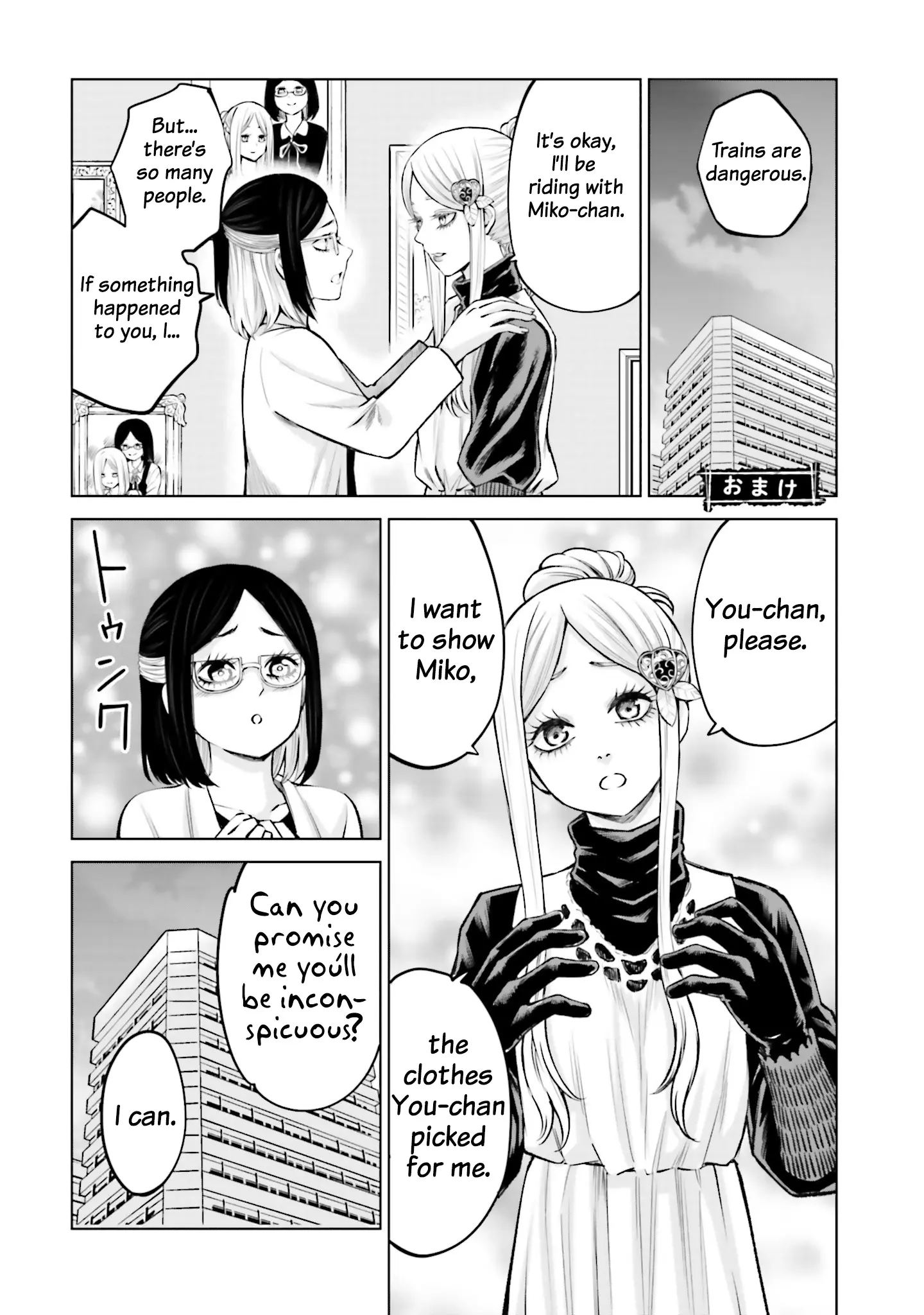 Girl That Can See It (Pixiv) - Chapter 60.5