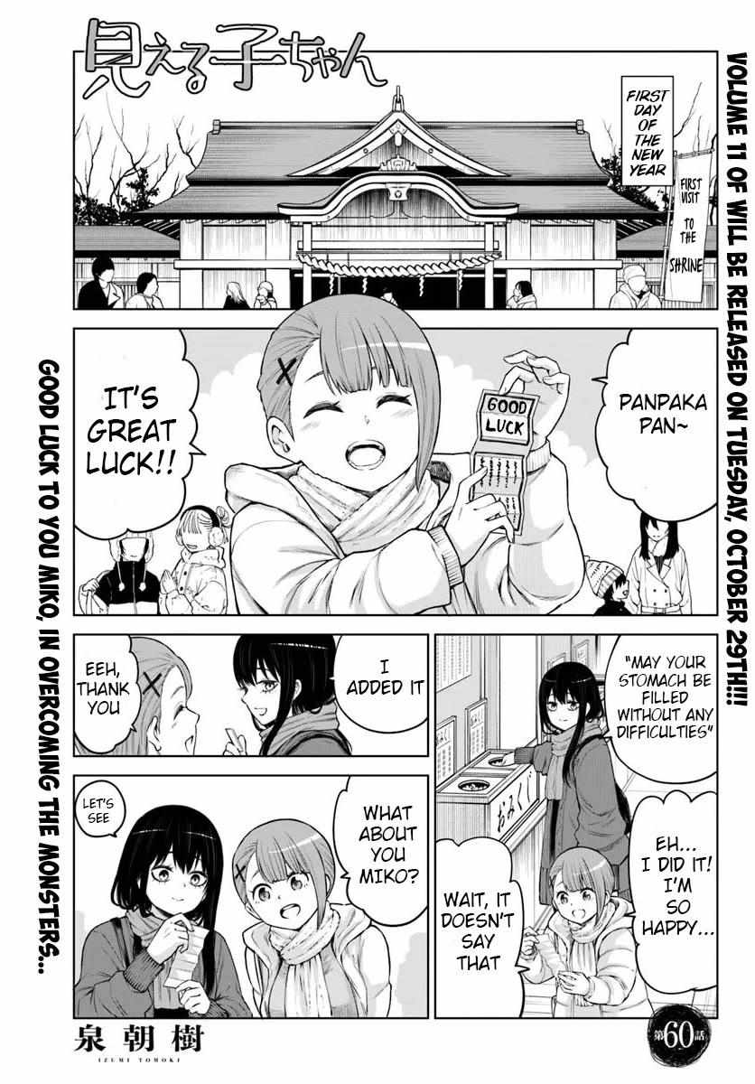 Girl That Can See It (Pixiv) - Chapter 60