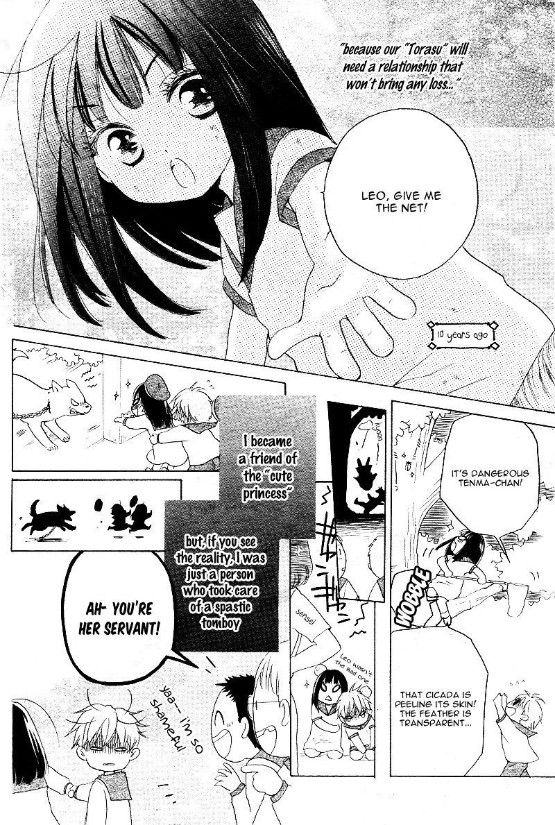 Kimi No Koto Nado Zettai Ni - Chapter 1